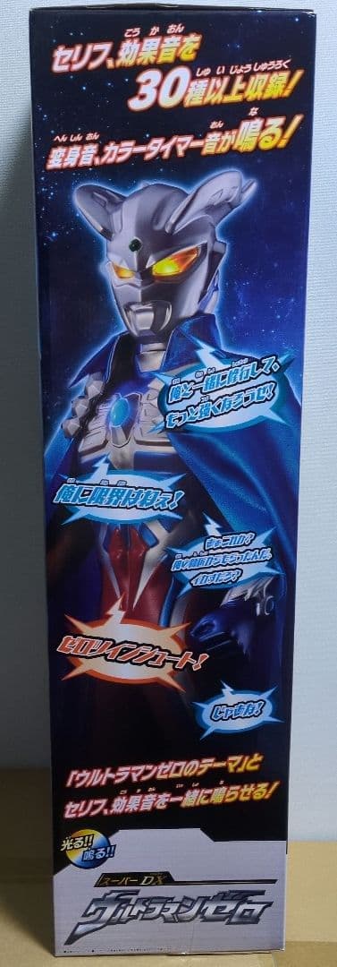 スーパーDX ウルトラマンゼロ　新品未開封　フィギュア