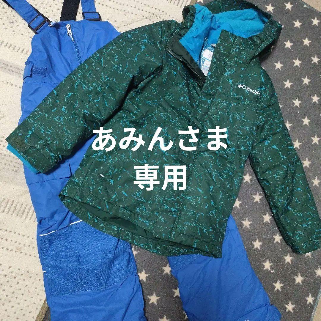 コロンビア　スキーウェア上下セット　ジュニアS 130くらい　美品