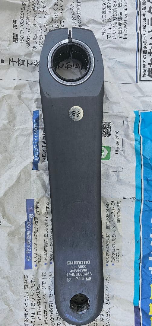 ULTEGRA FC-6800 クランクセット