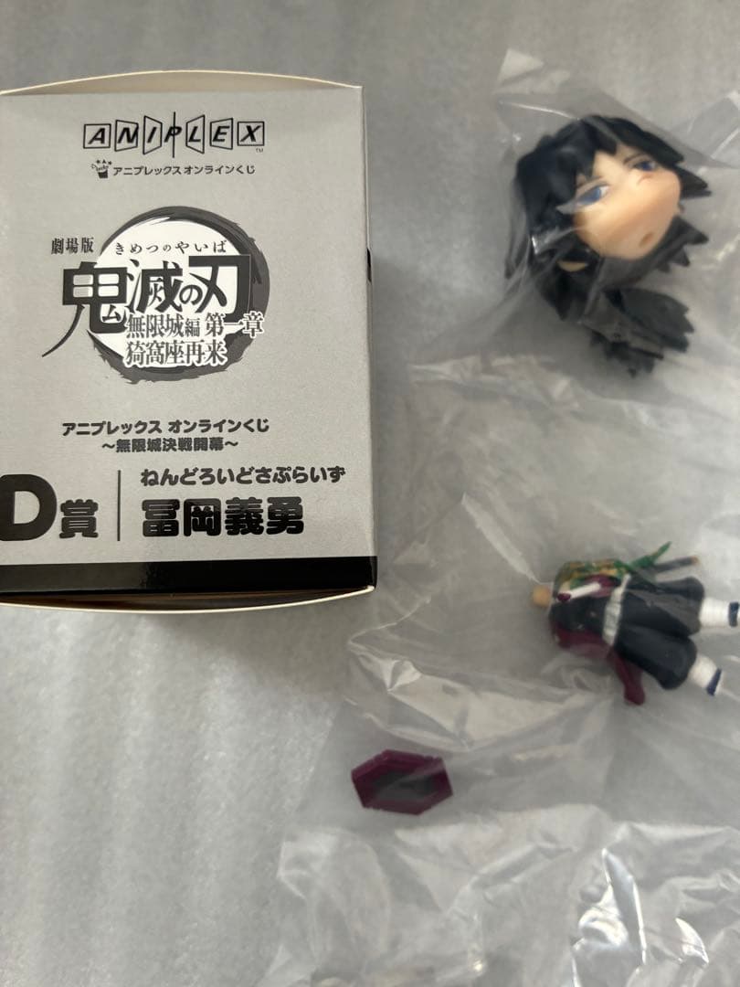 鬼滅の刃 冨岡義勇 アニプレックスオンラインくじセット