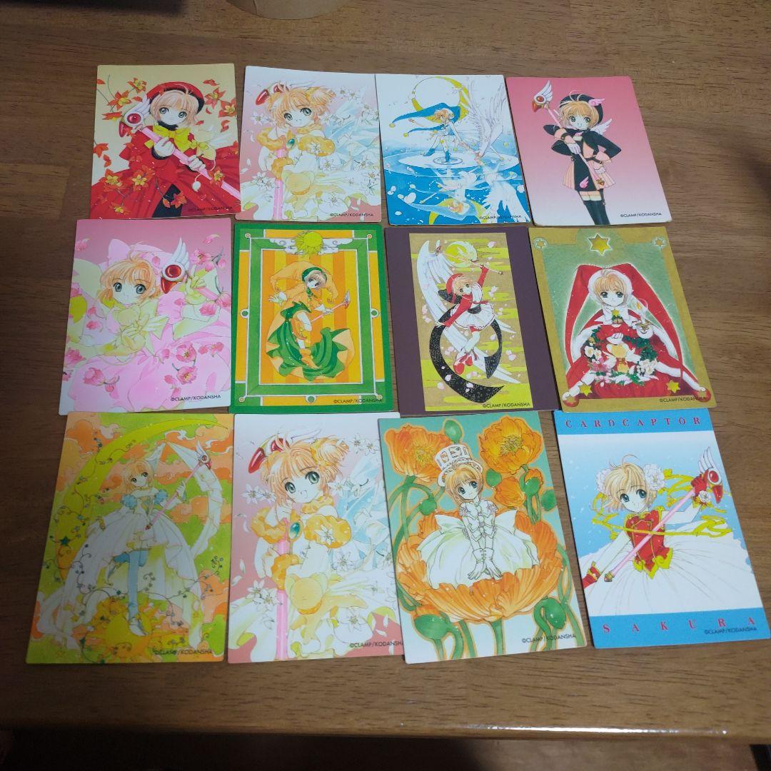 カードキャプターさくら　カード