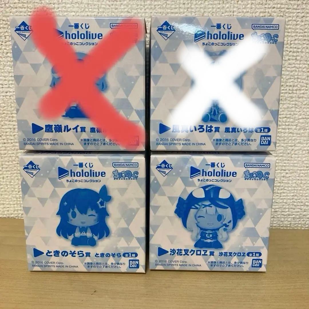 ※商品の説明必読※ 3個から組み合わせ自由　一番くじホロライブ　ちょこのっこ