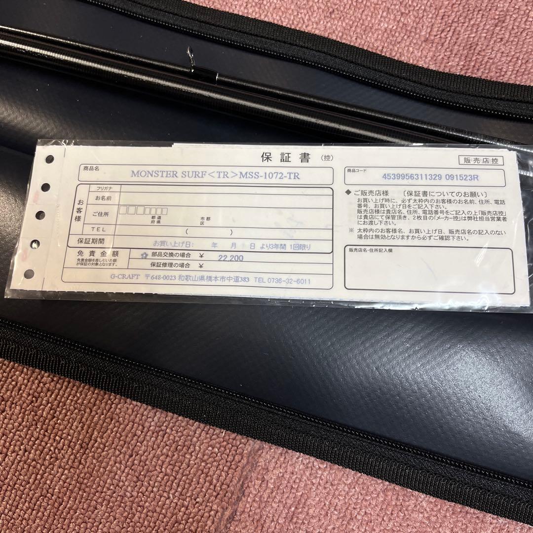 G-CRAFT MONSTER SURF MSS-1072-TR 保証書
