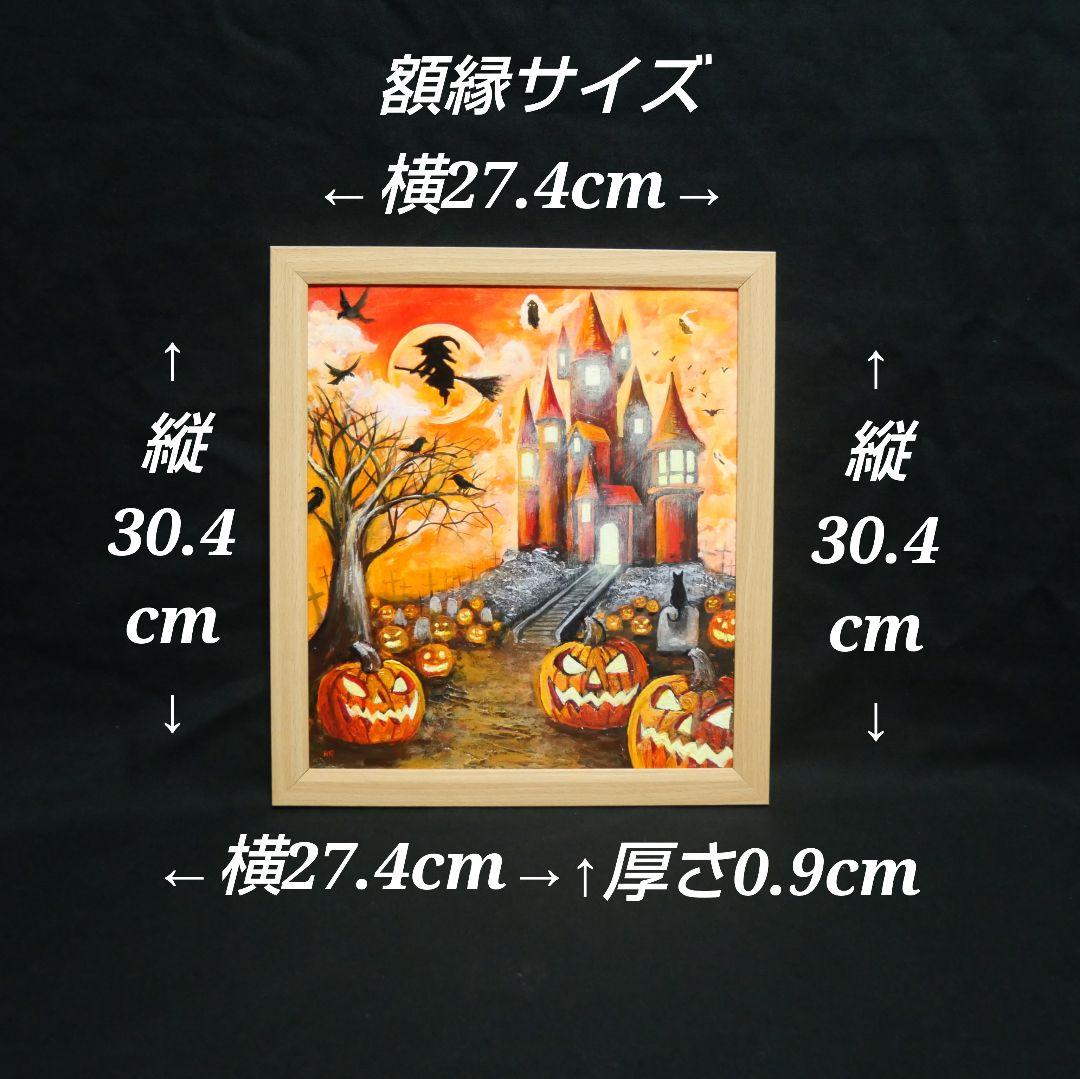 油絵 油彩 油彩画 絵 絵画 絵【ハロウィン】