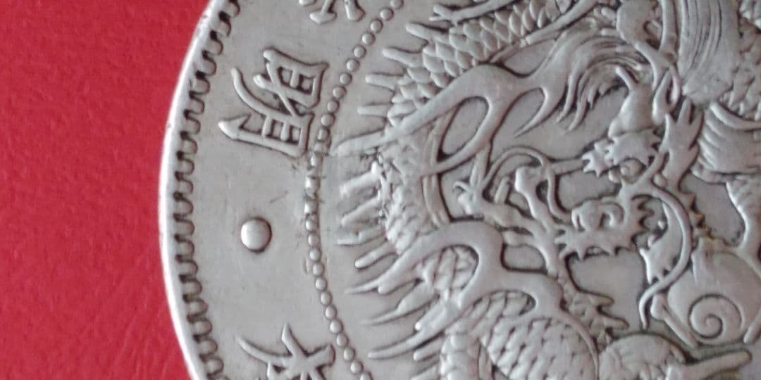 古銭　新一円銀貨　大型　修正　2枚　竜50銭銀貨　1枚　鳳凰50銭銀貨　2枚