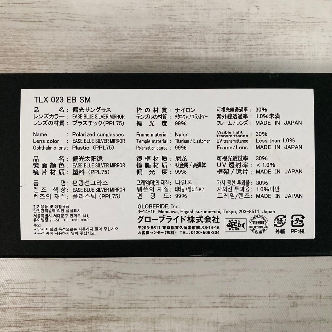 ダイワ 偏光サングラス TLX 023 ブルーシルバーミラー