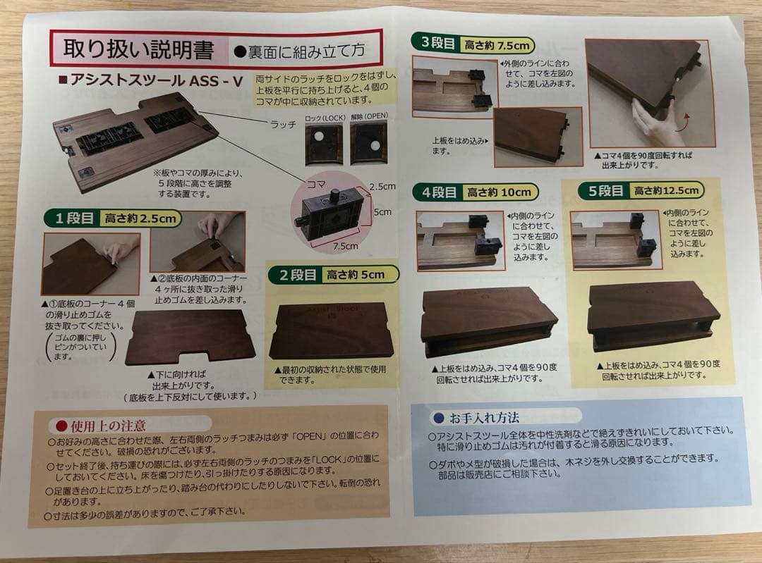 ピアノ用 Assist Stool アシストスツール ペダル付き バッグ・箱あり