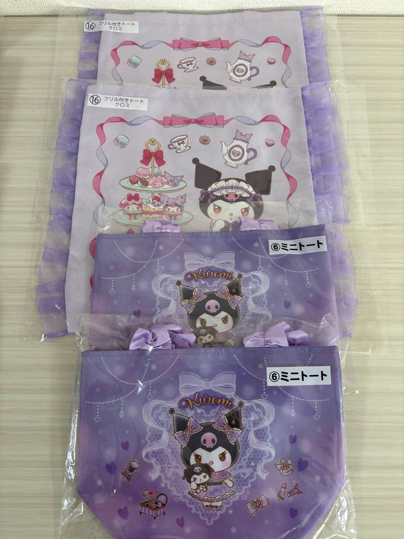 クロミ ぬいぐるみ・プレート・保存容器セット　20点　まとめ売り