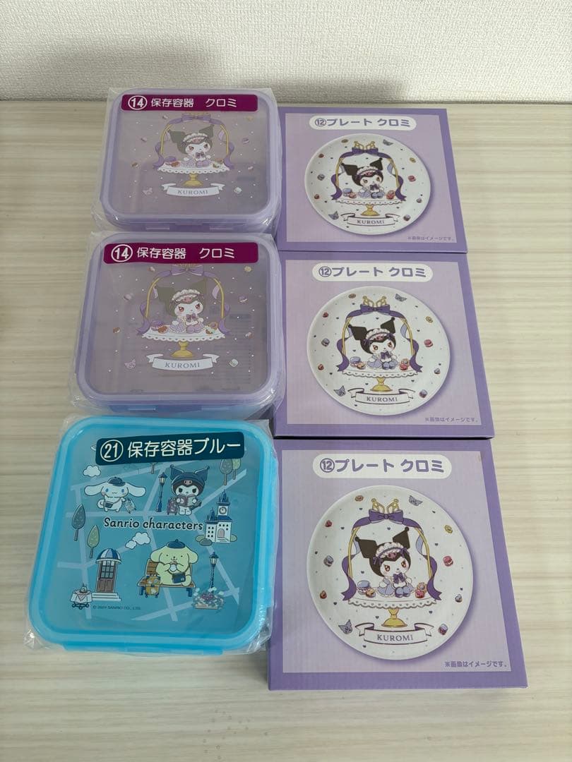 クロミ ぬいぐるみ・プレート・保存容器セット　20点　まとめ売り
