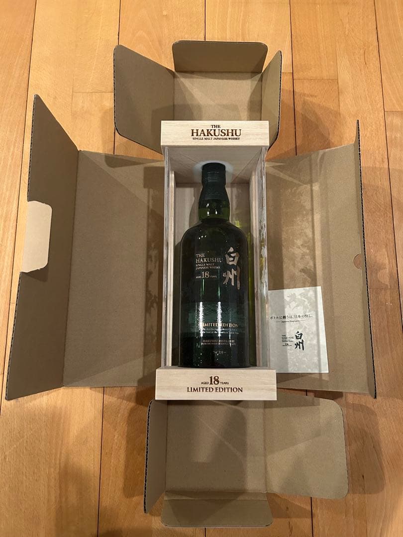 白州 18年 Limited Edition