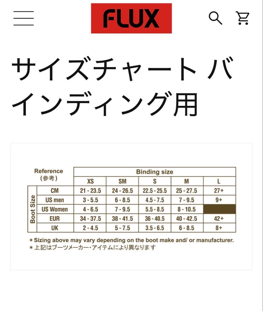 [美品]FLUX XF F22XFLT ビンディング Lサイズ