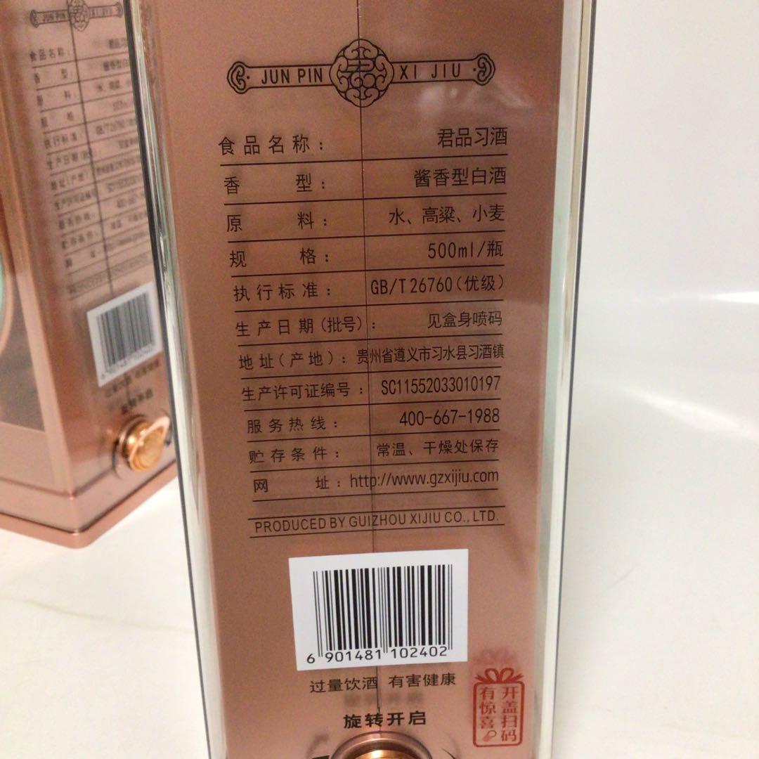 中国酒　白酒　バイチュウ　500ml 丸型ボトル　2セット
