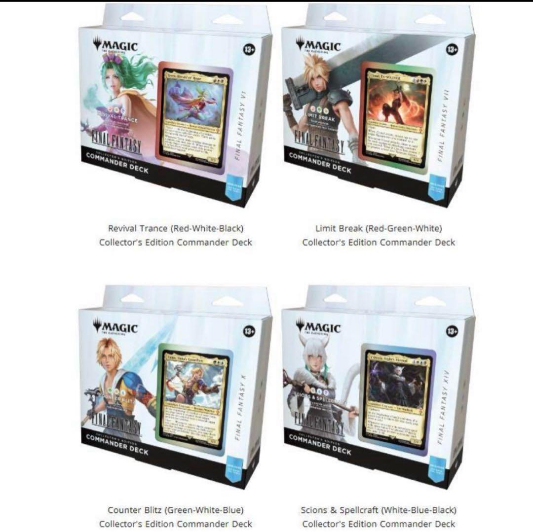 MTG FINAL FANTASY 統率者コレクター 英語版