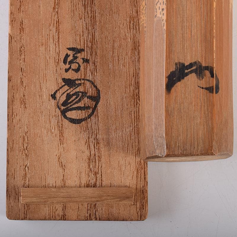 茶道具　煤竹　茶杓　裏千家十四代淡々斎書付　共筒共箱　U　R7949