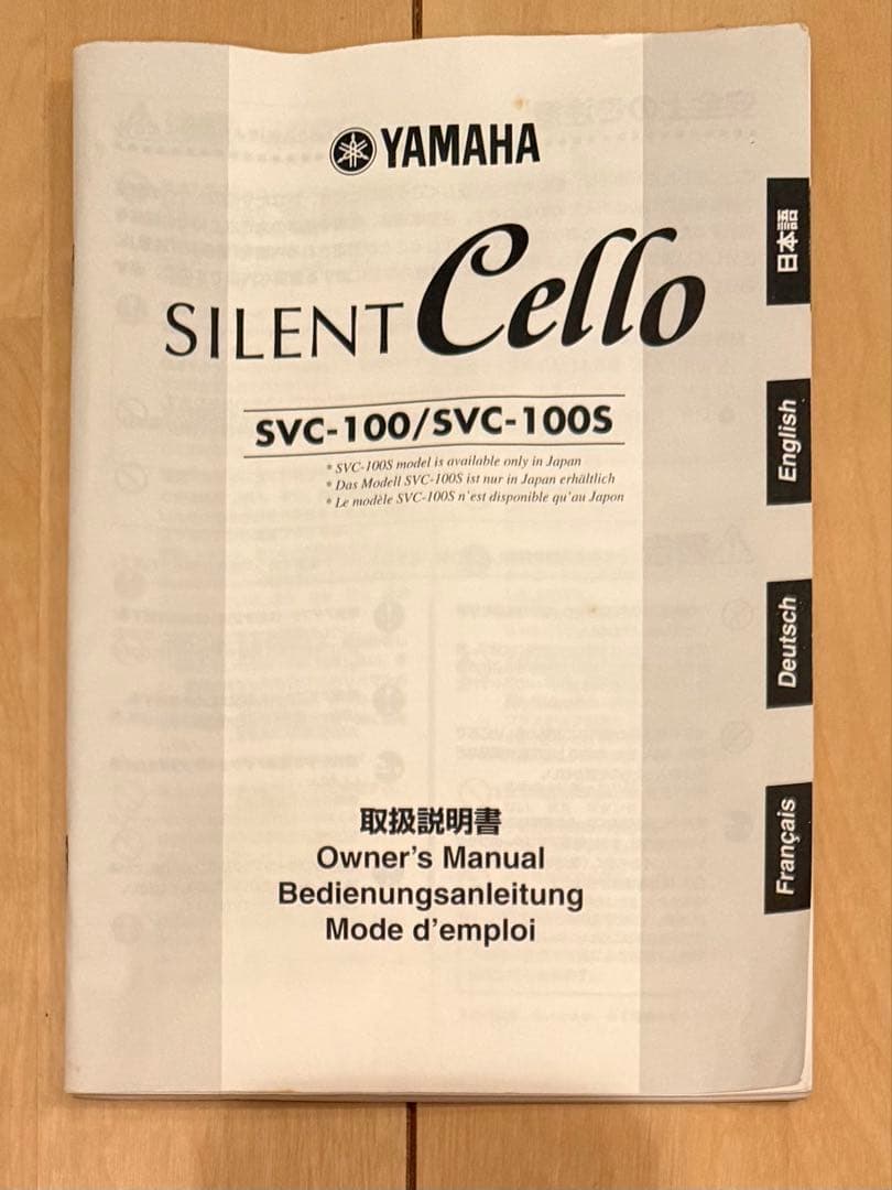 YAMAHA SVC100 サイレントチェロ　東京23区周辺での手渡し希望
