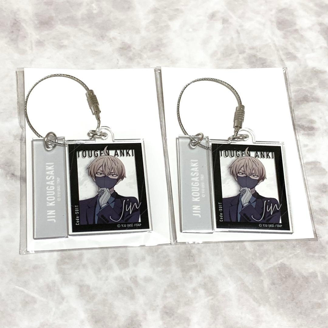 桃源暗鬼 オンラインくじ code:suit 皇后崎迅 7点セット