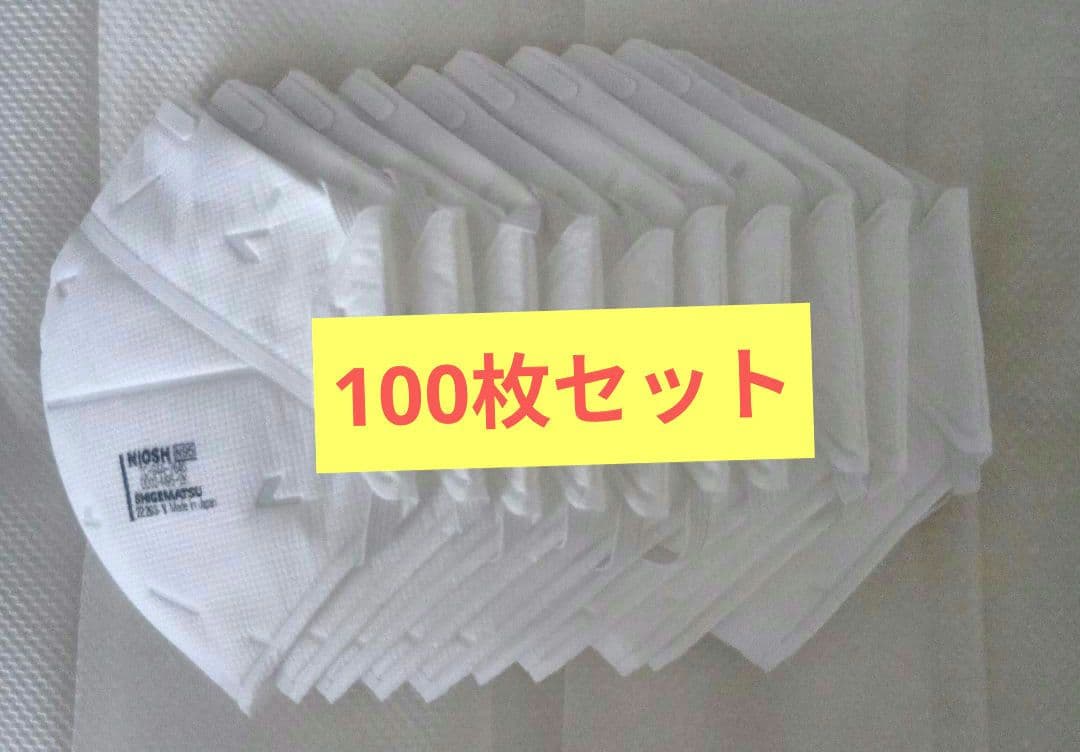 100枚 N95 重松製作所 使い捨て式 防塵マスク DD02-S2-2K