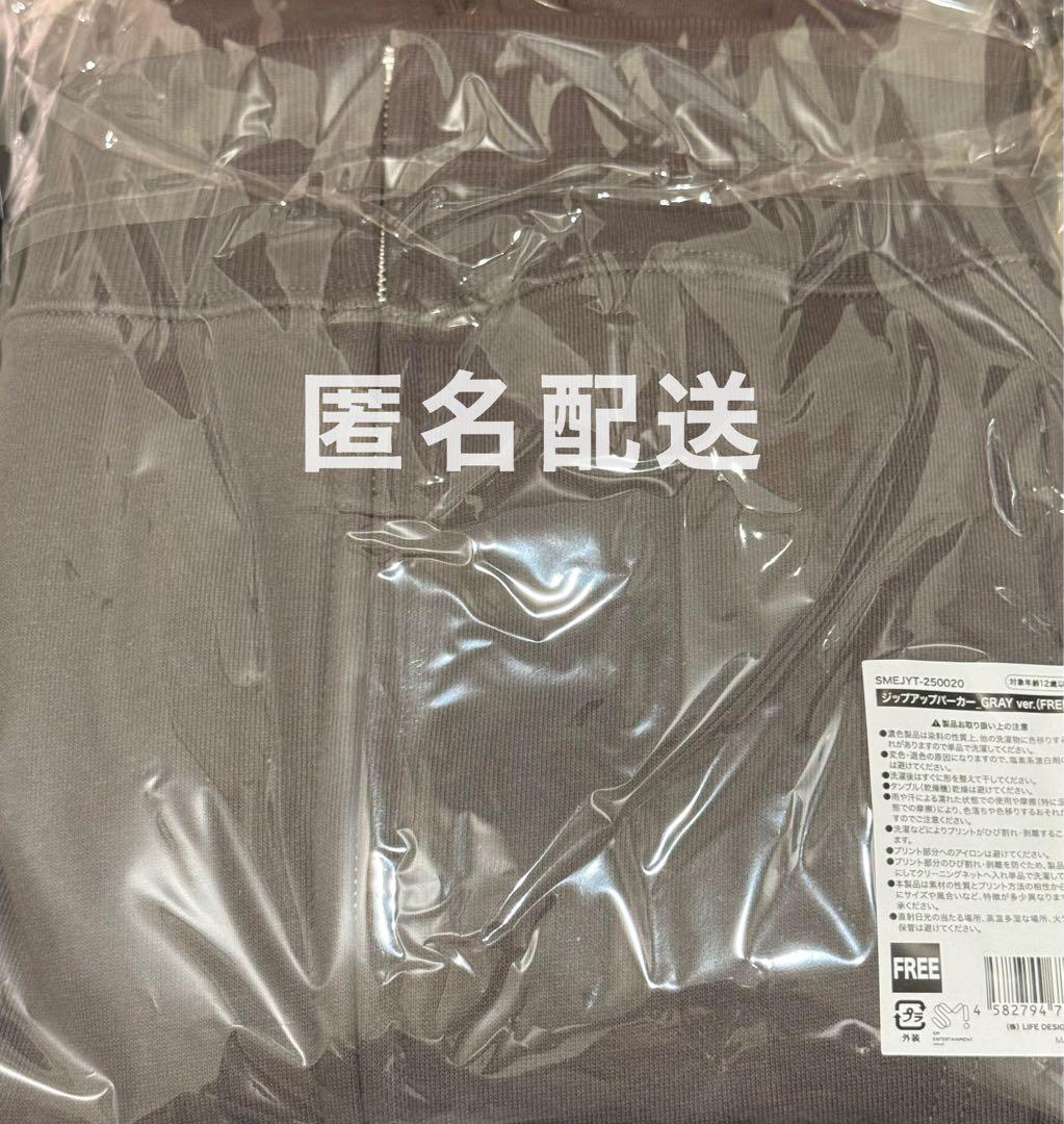 【新品未開封】 YUTA PERSONA ユウタ ジップアップパーカー グレー