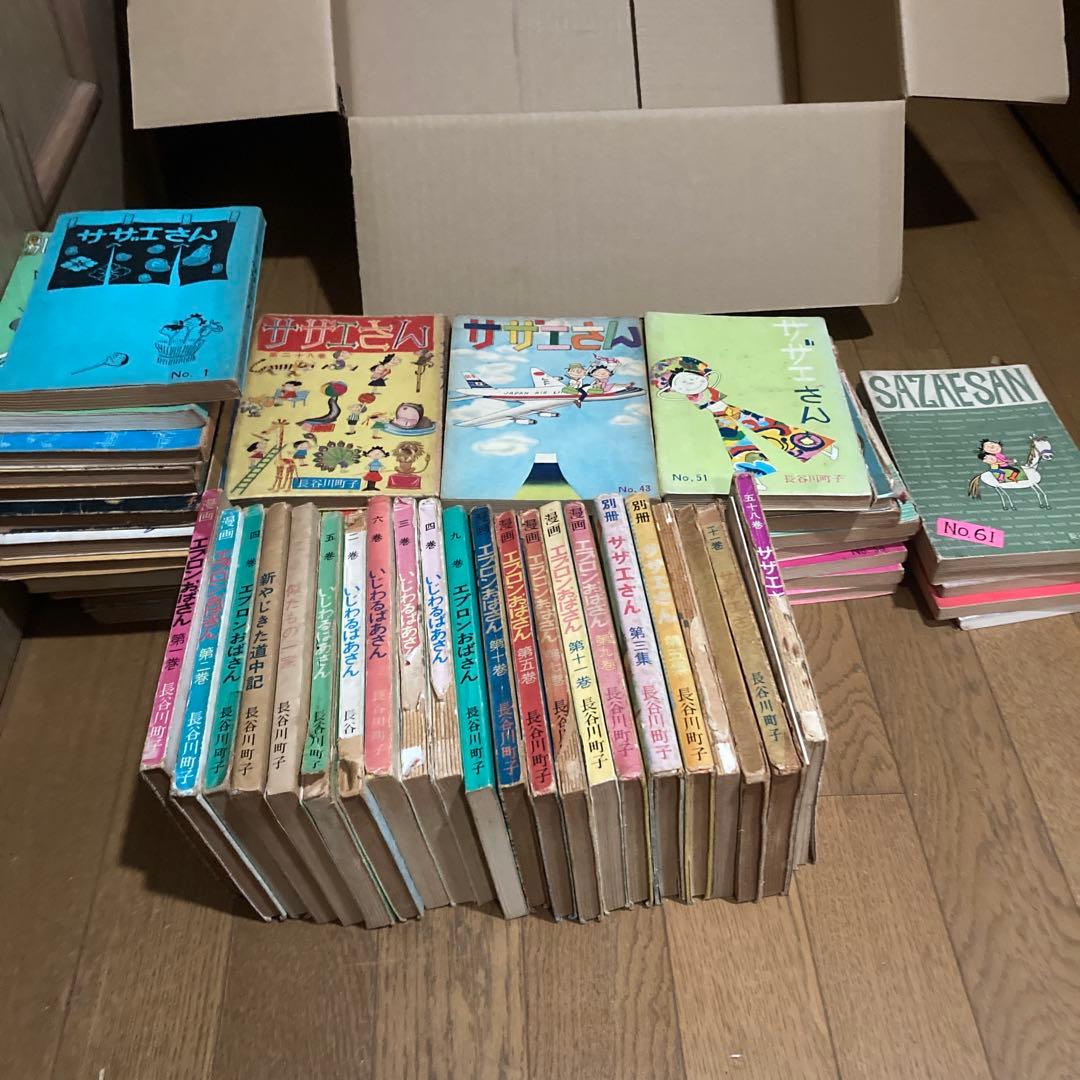 ‼️商品を確認しますのでコメントから‼️ サザエさん初版43.エプロンおばさん9いじ