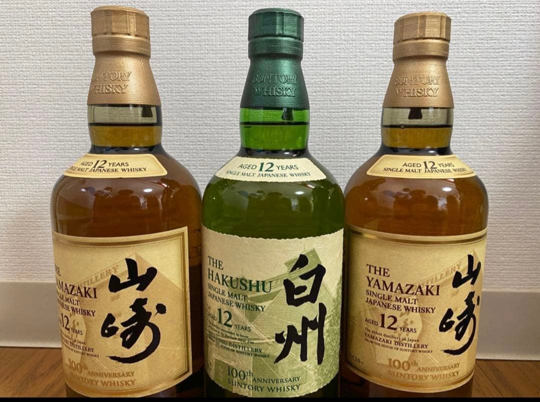 山崎12年2本&白州12年1本　計3本セット