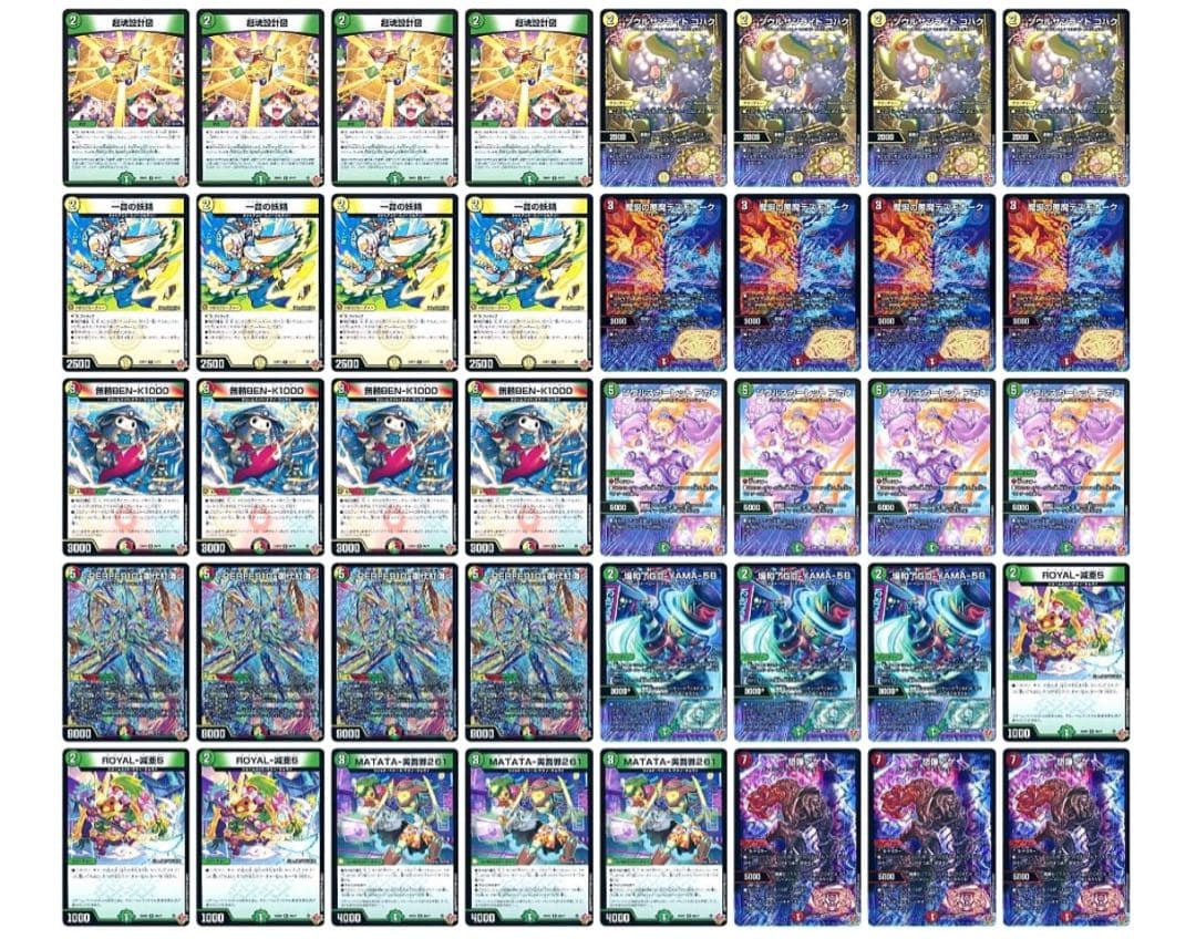 リースパーフェクト リース御代紅海 デッキ 2ブロック