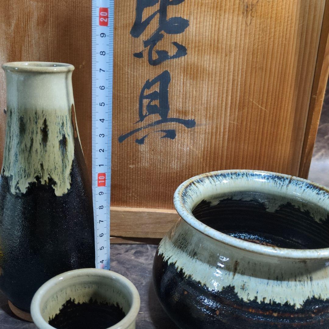 茶道具　三代金作　土物茶陶