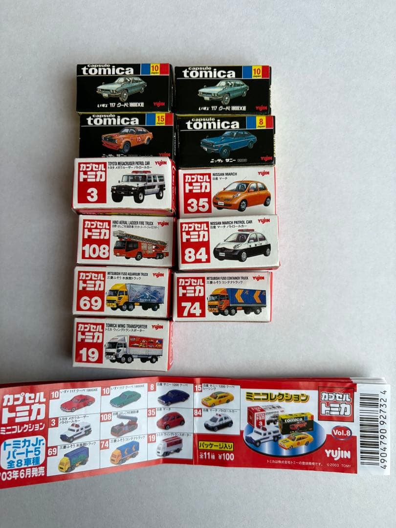カプセルトミカ ミニコレクション Vol.1〜Vol.8 全95種　ユージン