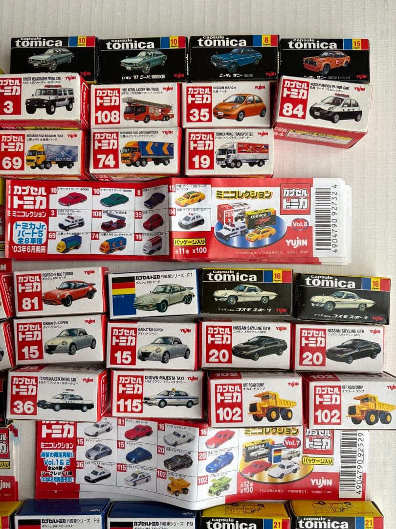 カプセルトミカ ミニコレクション Vol.1〜Vol.8 全95種　ユージン