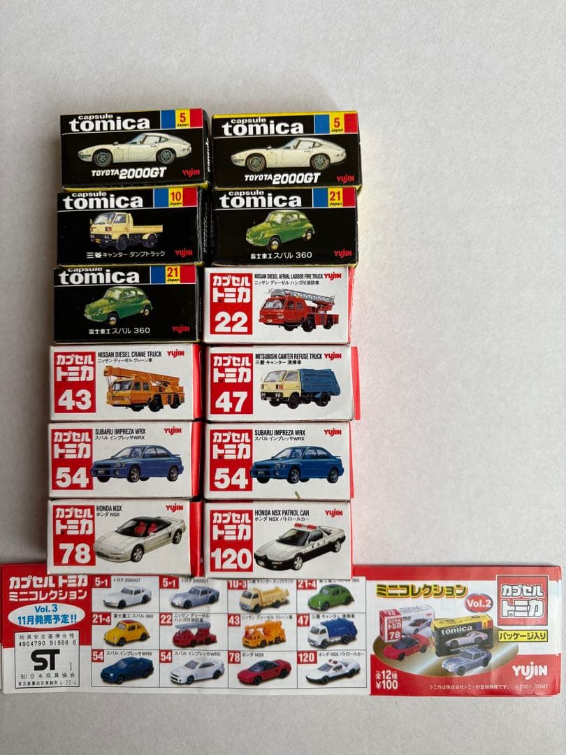 カプセルトミカ ミニコレクション Vol.1〜Vol.8 全95種　ユージン