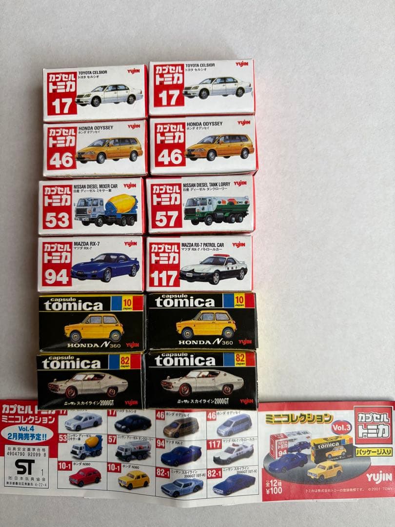 カプセルトミカ ミニコレクション Vol.1〜Vol.8 全95種　ユージン
