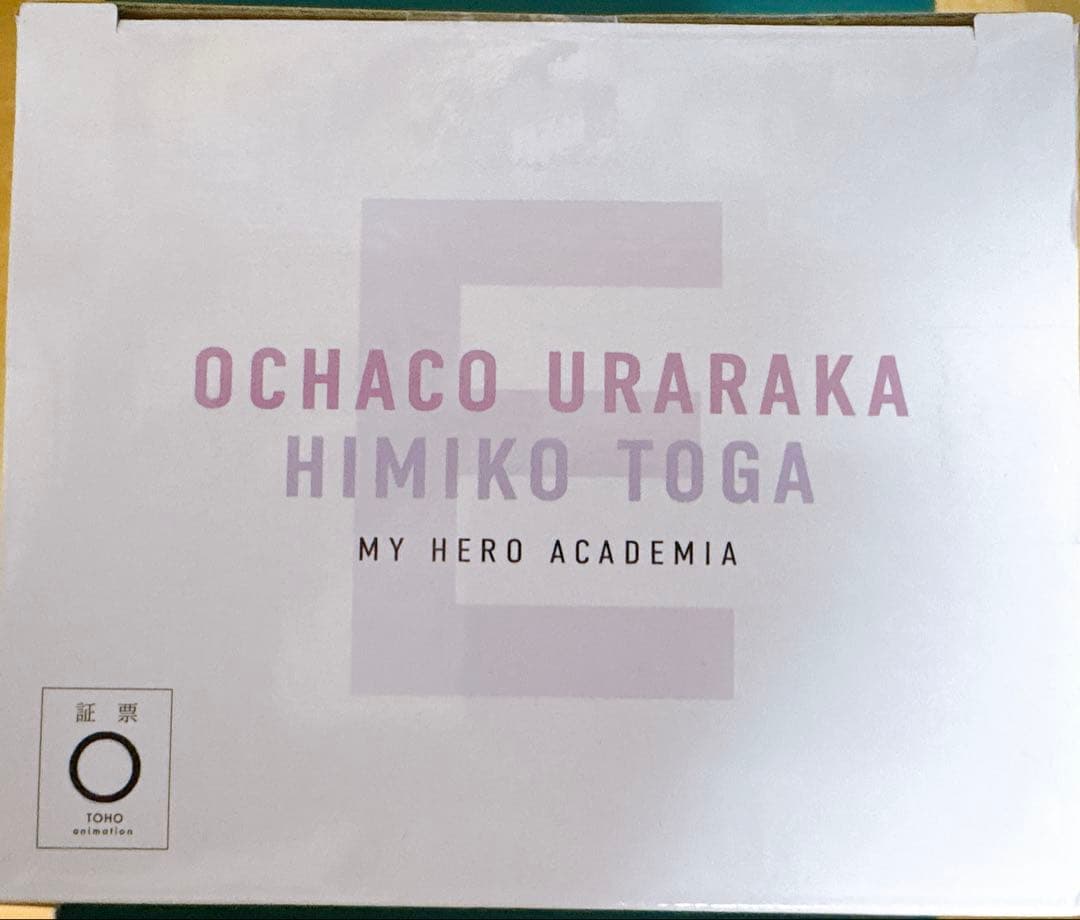 【新品未開封】一番くじ 僕のヒーローアカデミア 幸せの上に E賞 お茶子&トガ
