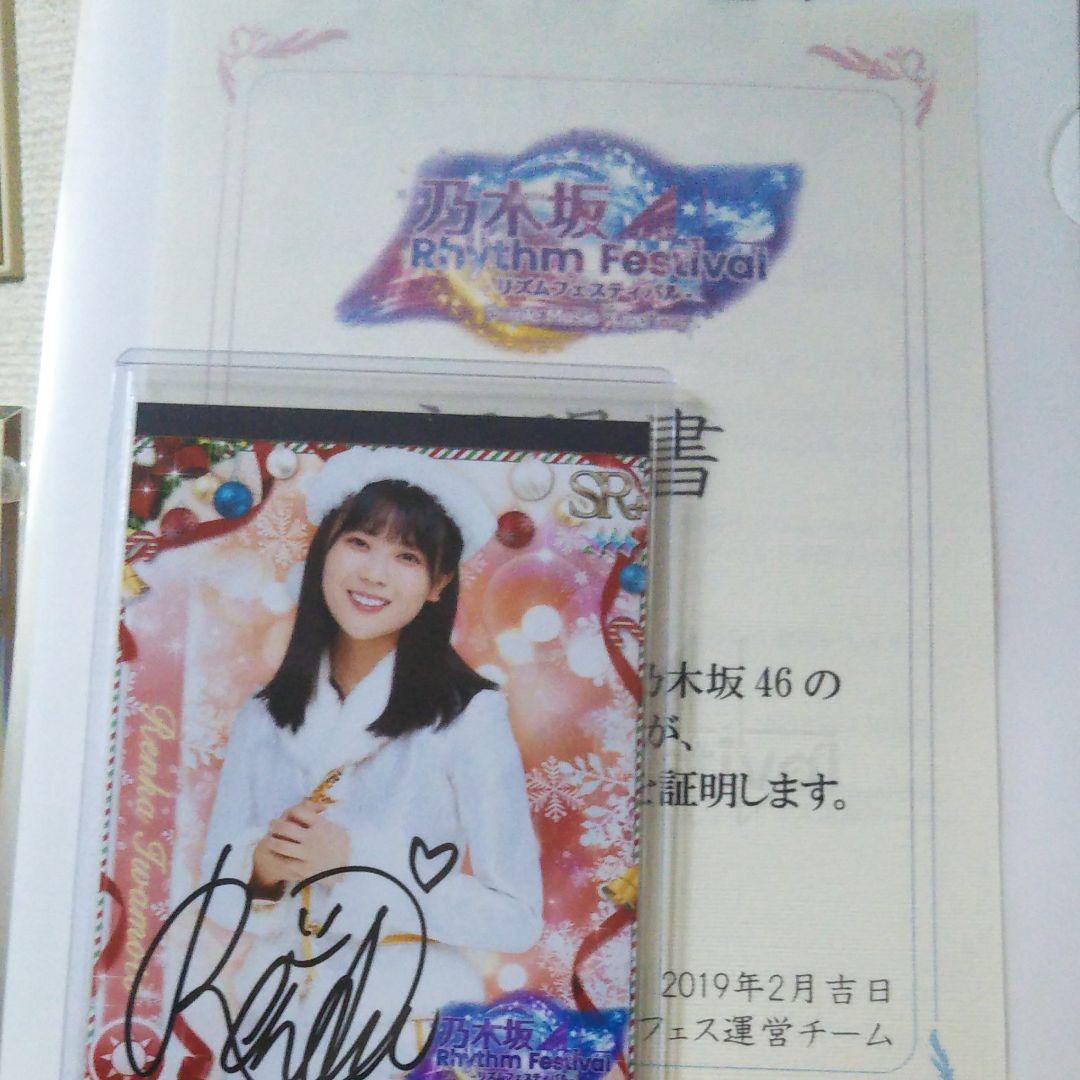 乃木フェス 直筆サイン 岩本蓮加