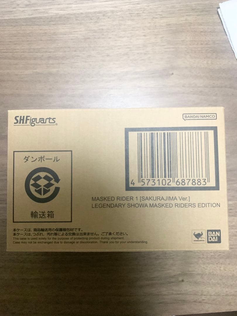 真骨彫製法 仮面ライダー1号(桜島Ver.) 栄光の昭和ライダーエディション