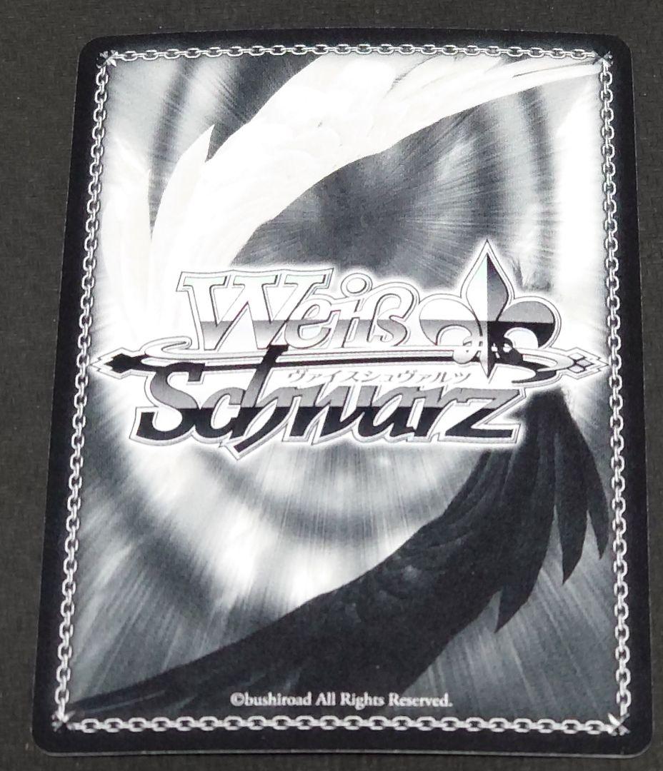 ヴァイスシュヴァルツ いつもの輝き クロエ・ルメール SSP サイン② ガルフレ