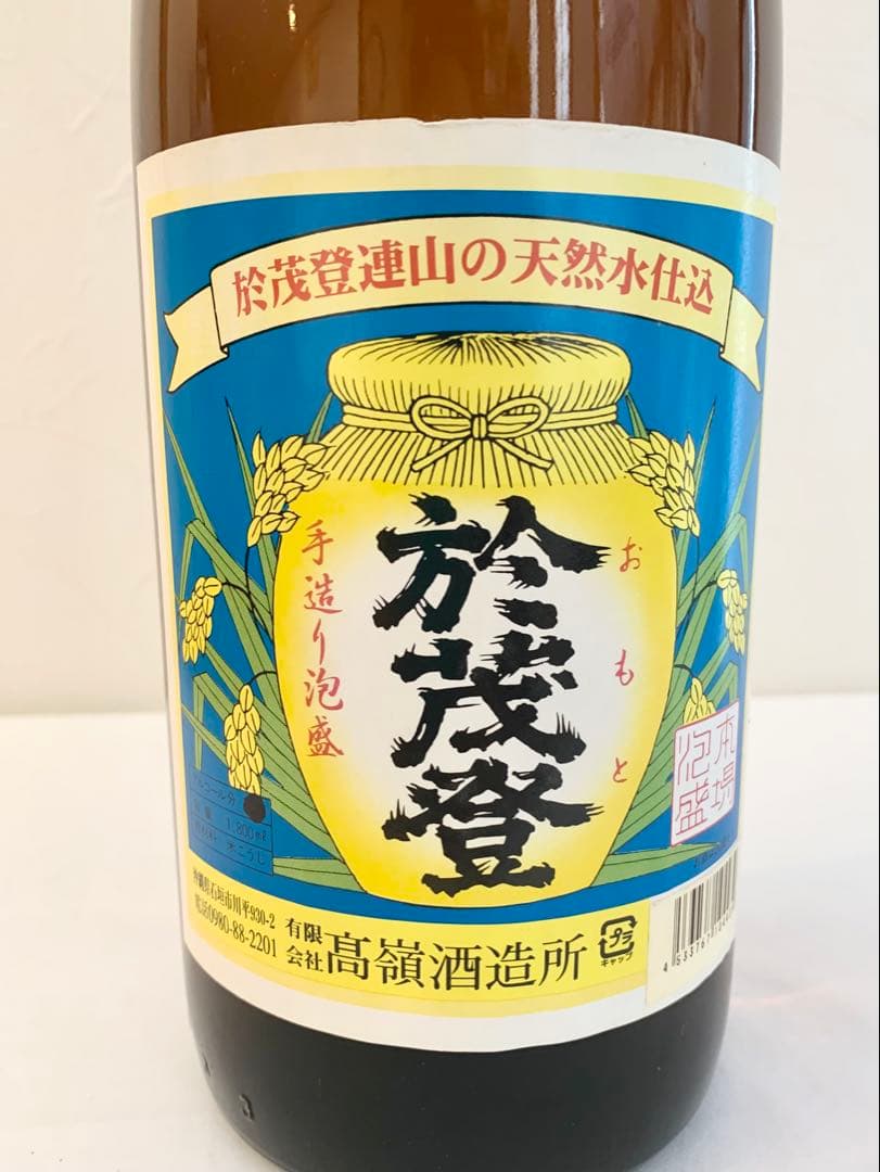 高嶺酒造「 於茂登 8年 」 43度,1,800ml 35年以上 / 泡盛古酒