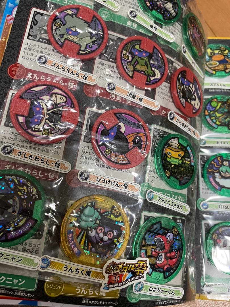妖怪ウォッチ　妖怪メダルレジェンドメダル多数あり　まとめ売り