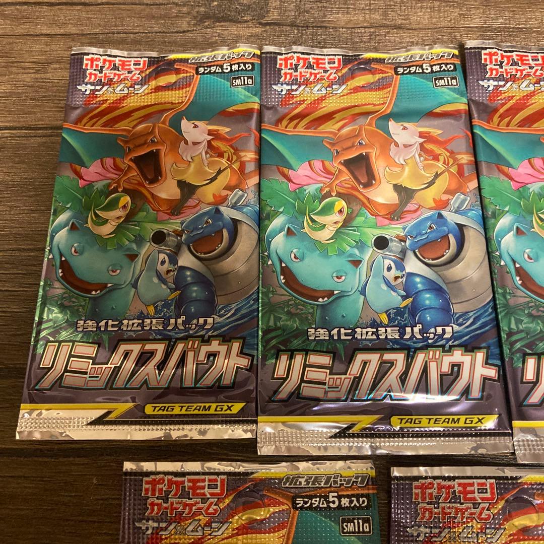 ポケモンカードゲーム　リミックスバウト　7パックセット