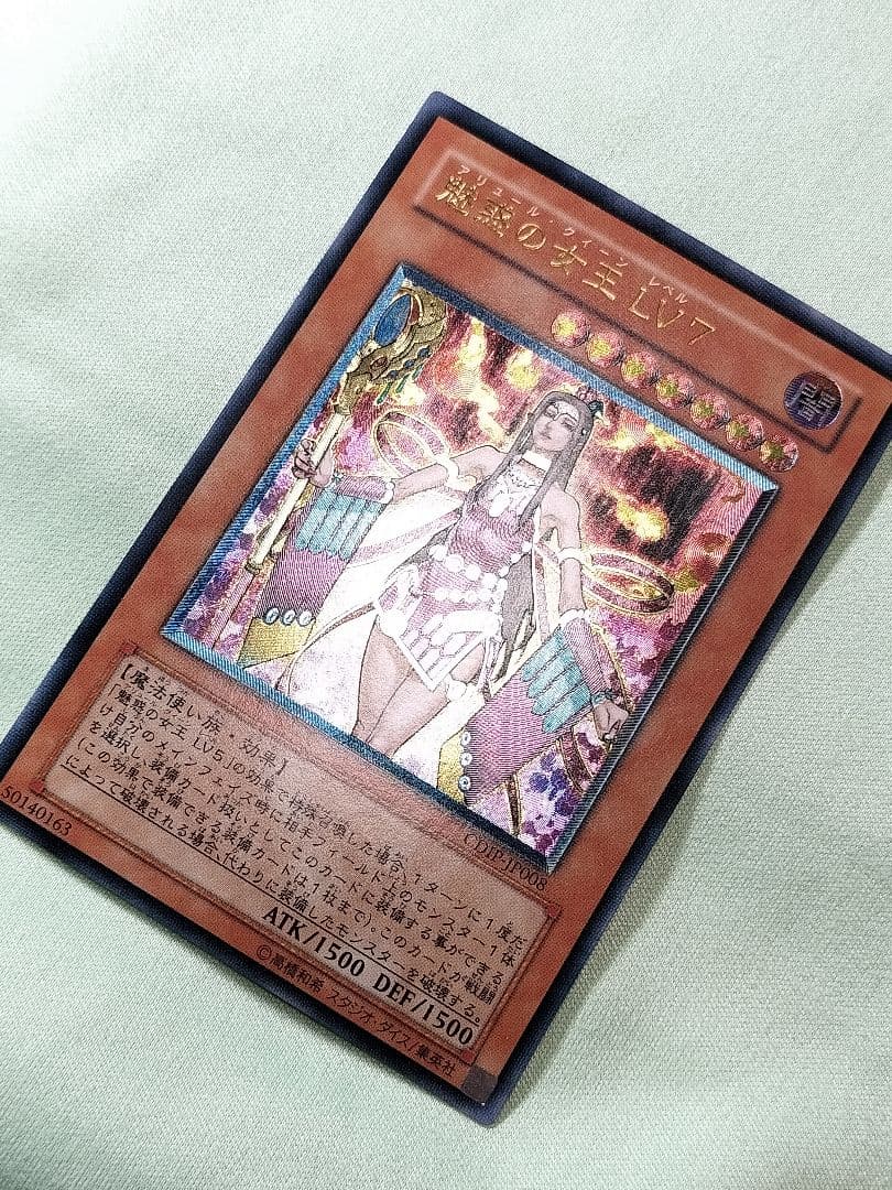 １軍コレ『完美品級』魅惑の女王LV7 レリーフ