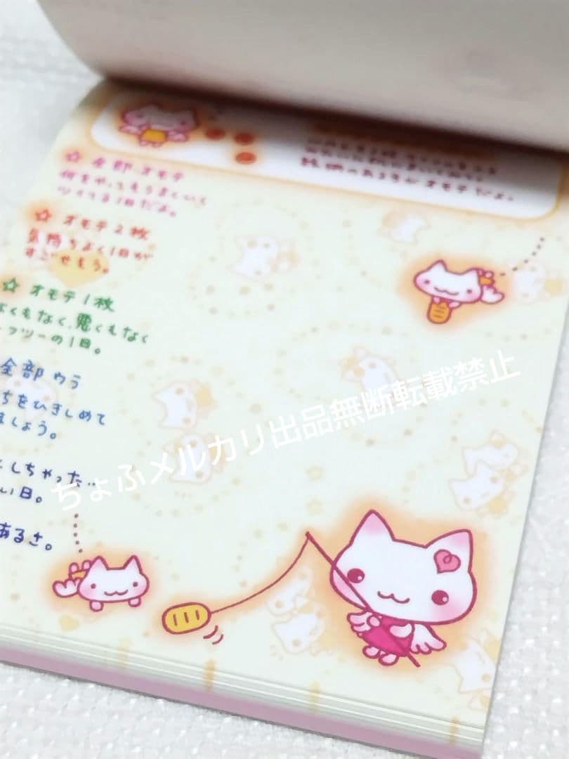 SAN-X しあわせにゃんこ ミニメモ メモ帳 3種 平成レトロ サンエックス