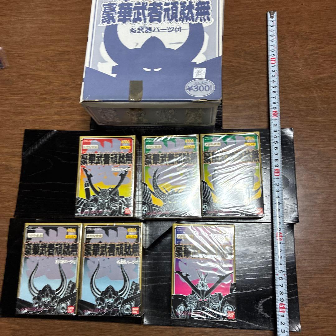 ね*ン様 豪華武者頑駄無　外箱付　全4種　6個未使用