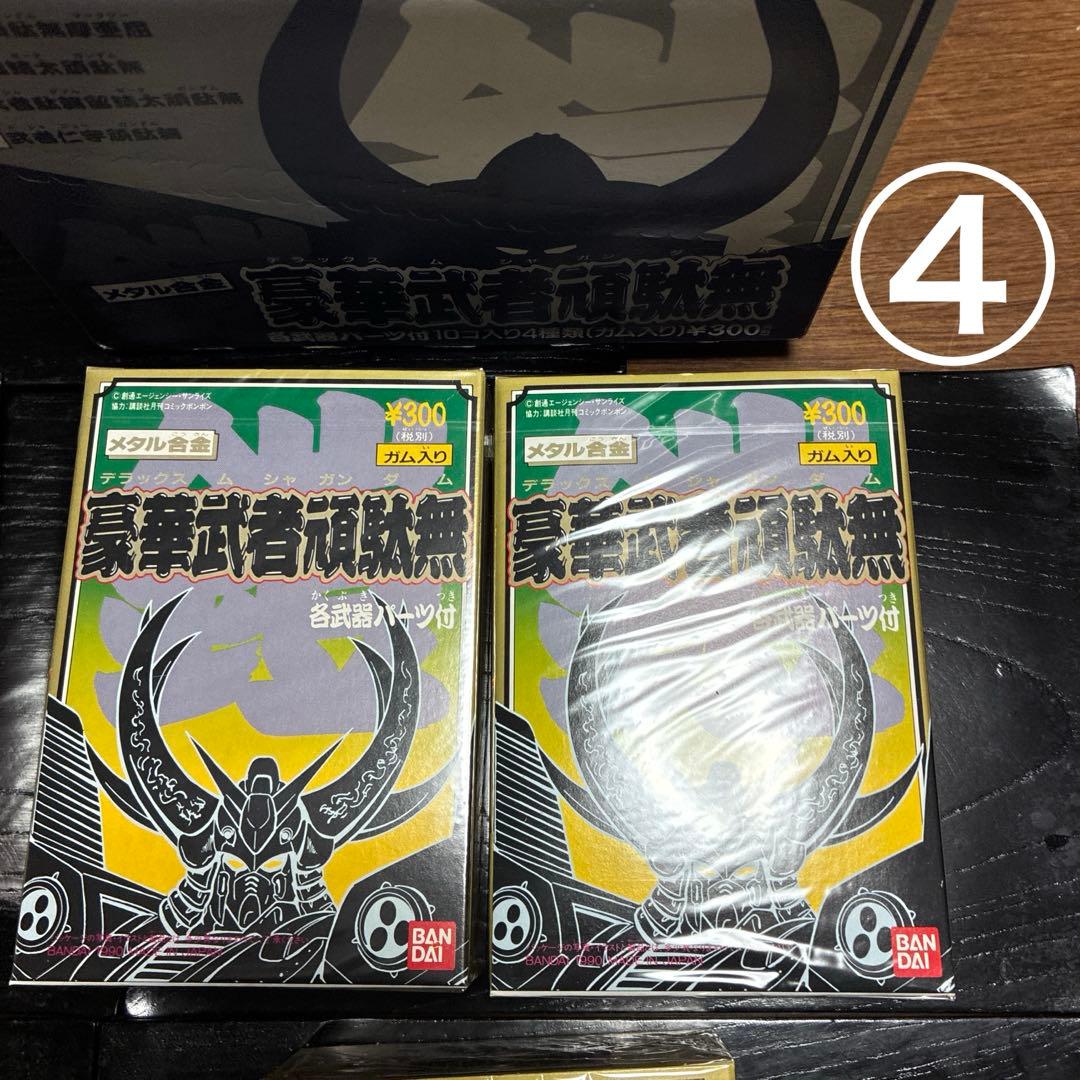 ね*ン様 豪華武者頑駄無　外箱付　全4種　6個未使用