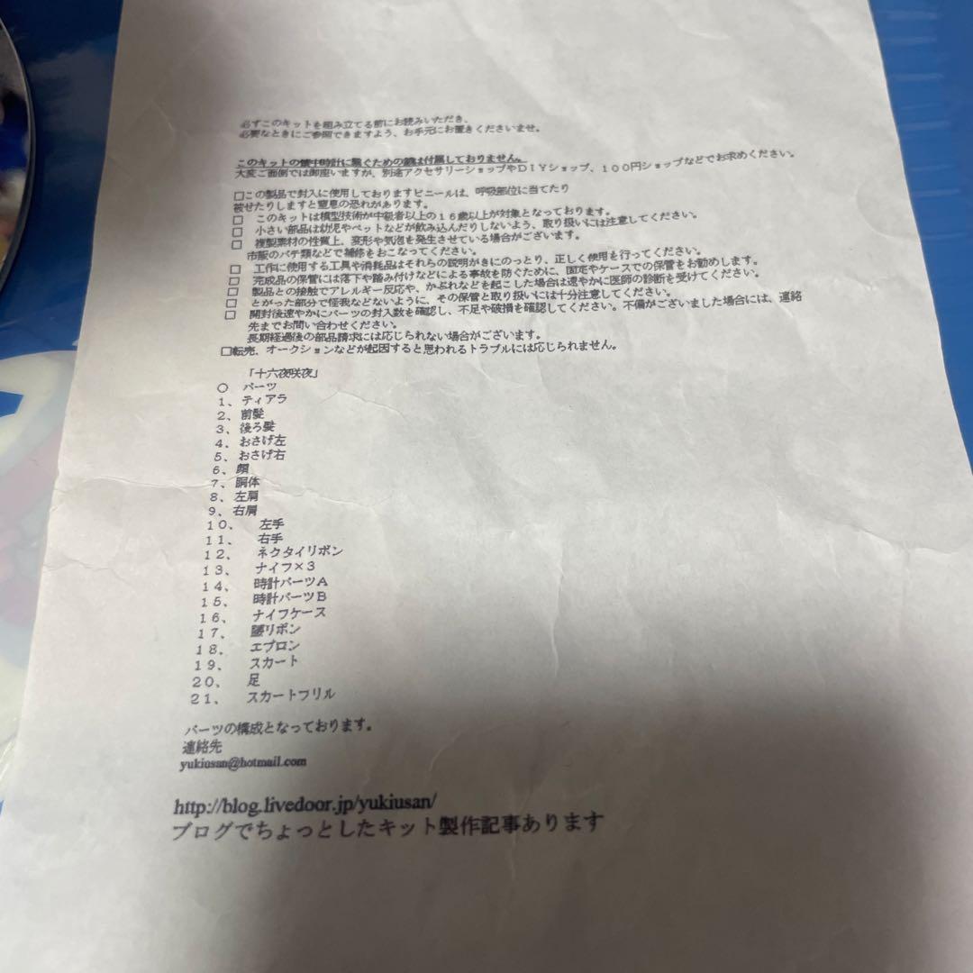 十六夜咲夜　ガレージキット完成品　岩本ジェイムズ1/6スケール東方project