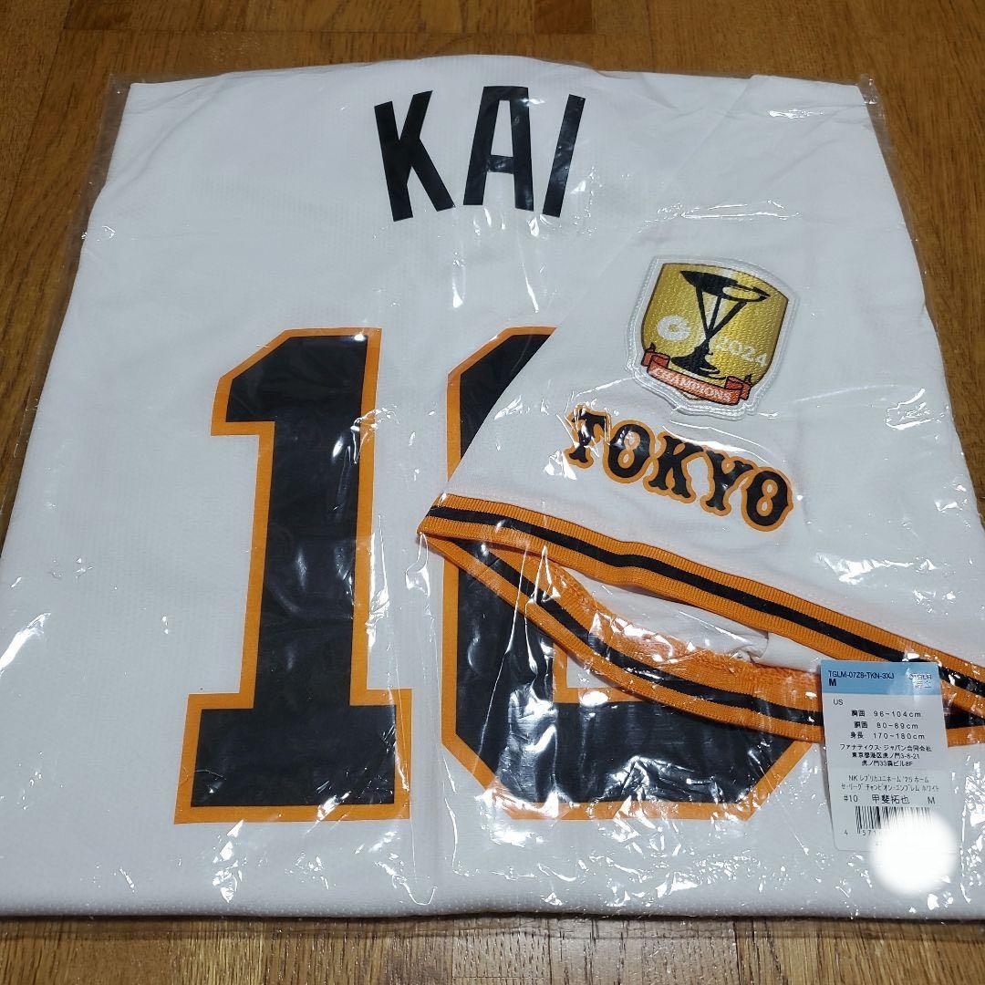 新品、未開封　巨人読売ジャイアンツ 甲斐拓也ユニフォーム　M