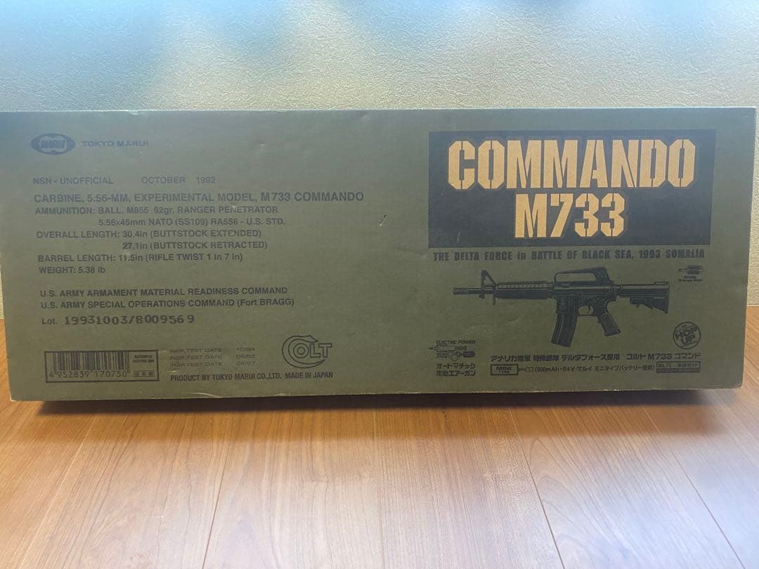 M733 COMMANDO モデルガン