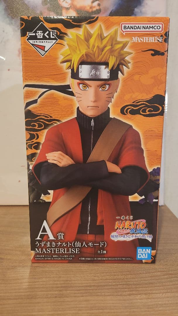 ナルト 一番くじ　A賞　MASTERLISE フィギュア
