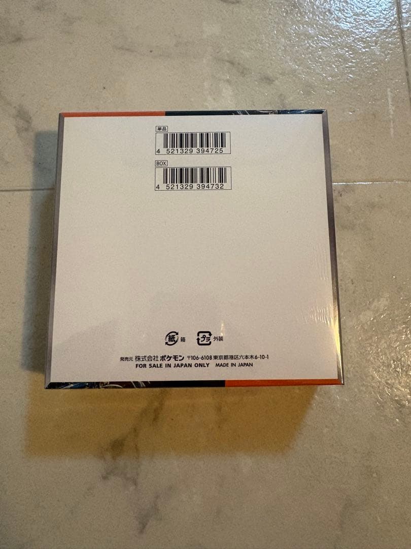 古代の咆哮　シュリンク付き