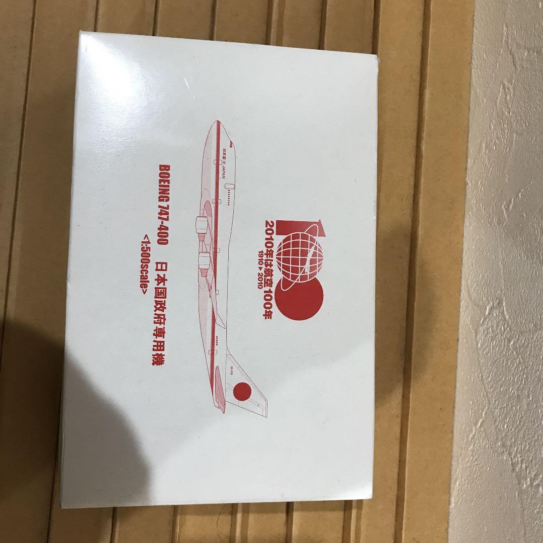 日本国政府専用機　BOEING 747-400 非売品機体セット