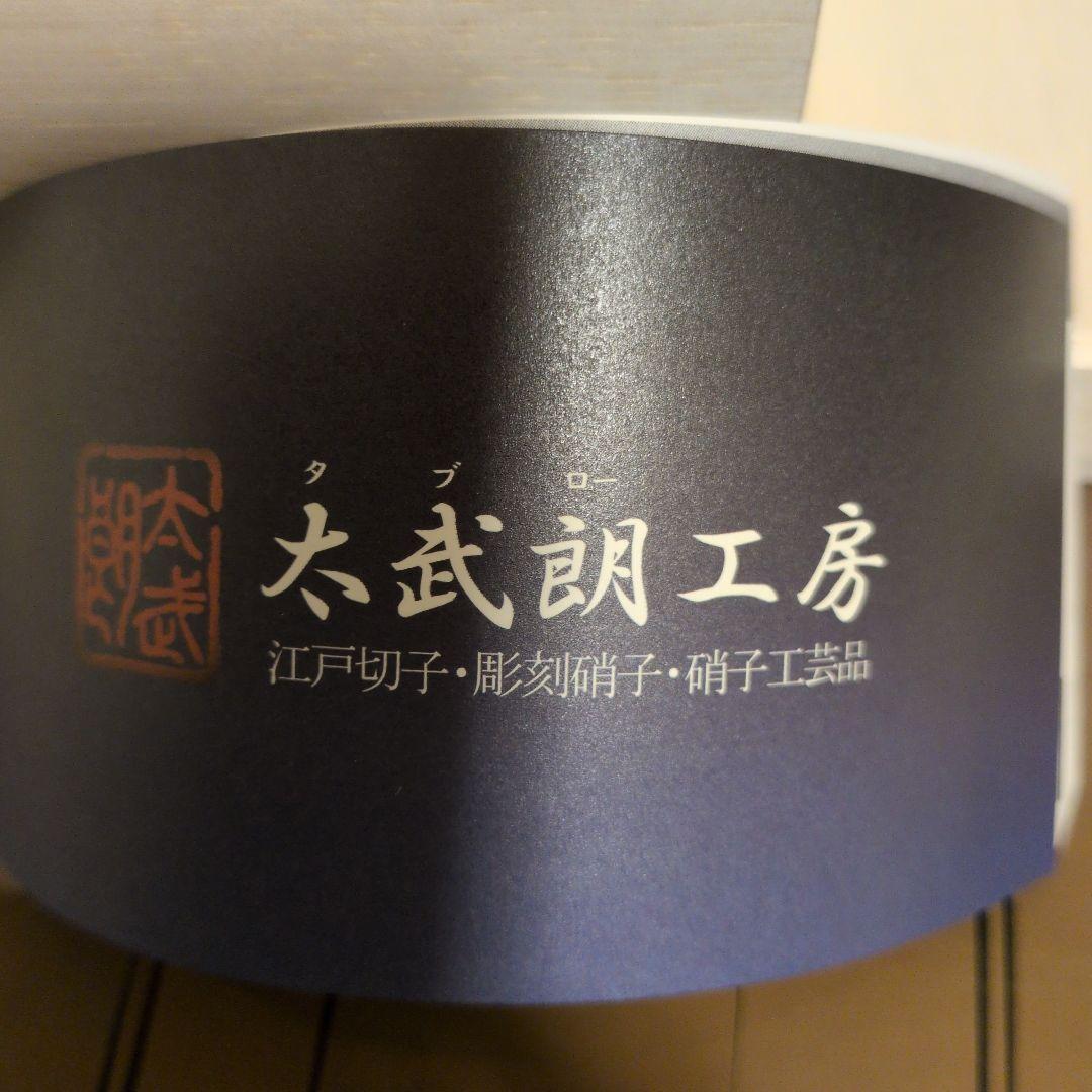 Fate/Grand Order 江戸切子グラス(マスターモデル)　fgo