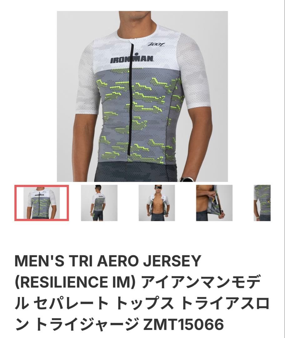 Zoot Ironman トライアスロン 半袖セット M