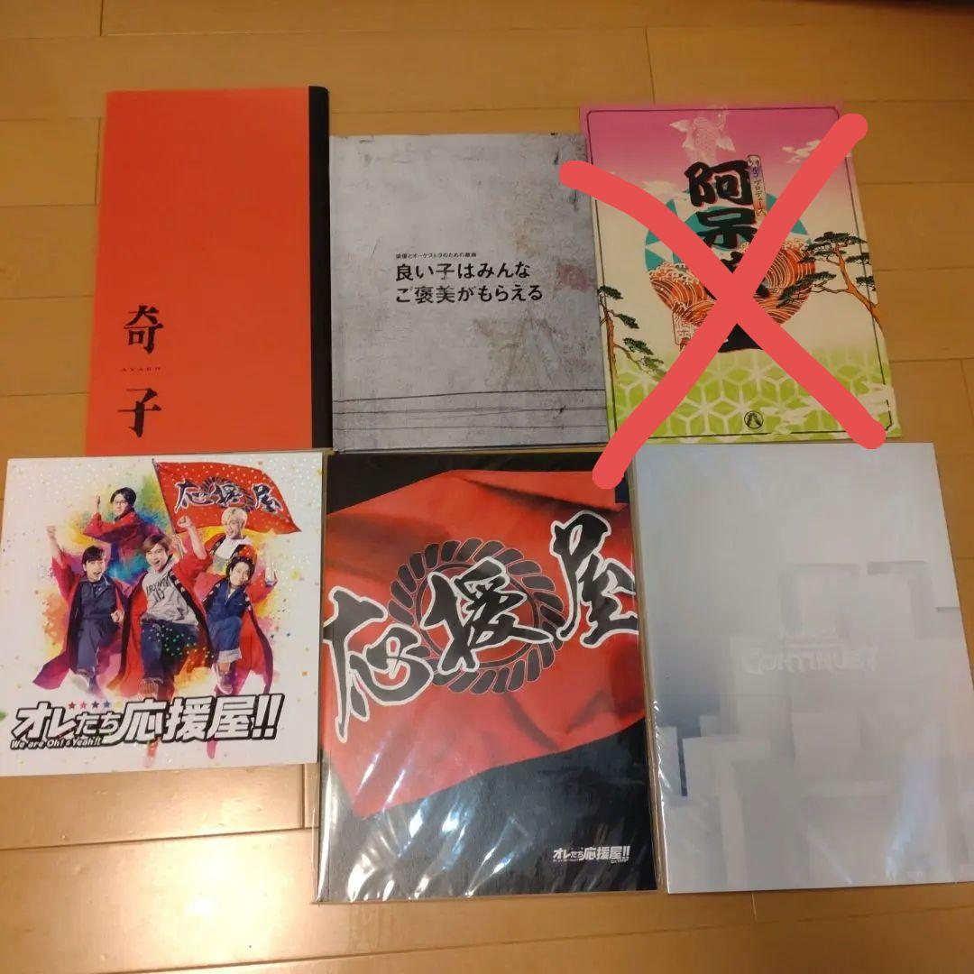 A.B.C-Z　パンフレット　計38冊